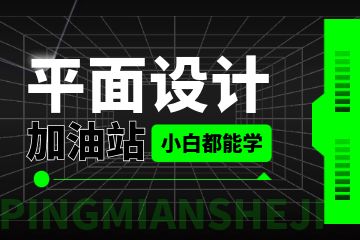 互聯(lián)網(wǎng)下的平面設(shè)計(jì)如何發(fā)展？