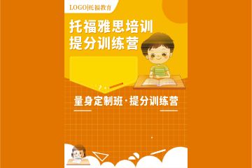 雅思小班培訓課程有什么優(yōu)勢?