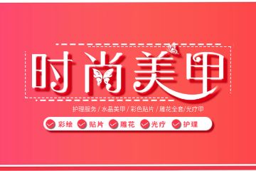 美甲培訓(xùn)學(xué)習(xí)課程什么內(nèi)容