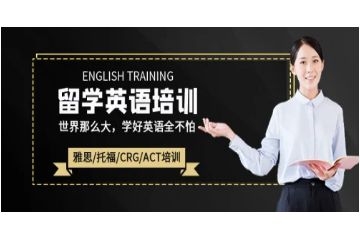 留學中介機構(gòu)哪個比較好,高中生如何申請去新加坡留學