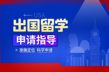 美國留學研究生申請條件,美國留學后多久能拿到綠卡