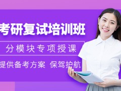 2022考研線上復(fù)試筆試怎么考？不懂的問(wèn)題怎么辦?