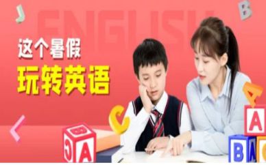 深圳5-7歲阿斯頓英語樂園培訓(xùn)班課程