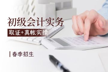 中級會計職稱報名條件，考中級會計職稱要不要報班