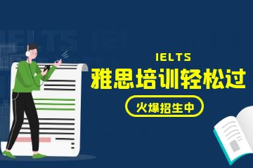 雅思閱讀時間多長，雅思閱讀怎么短期提高,給你出幾點意見