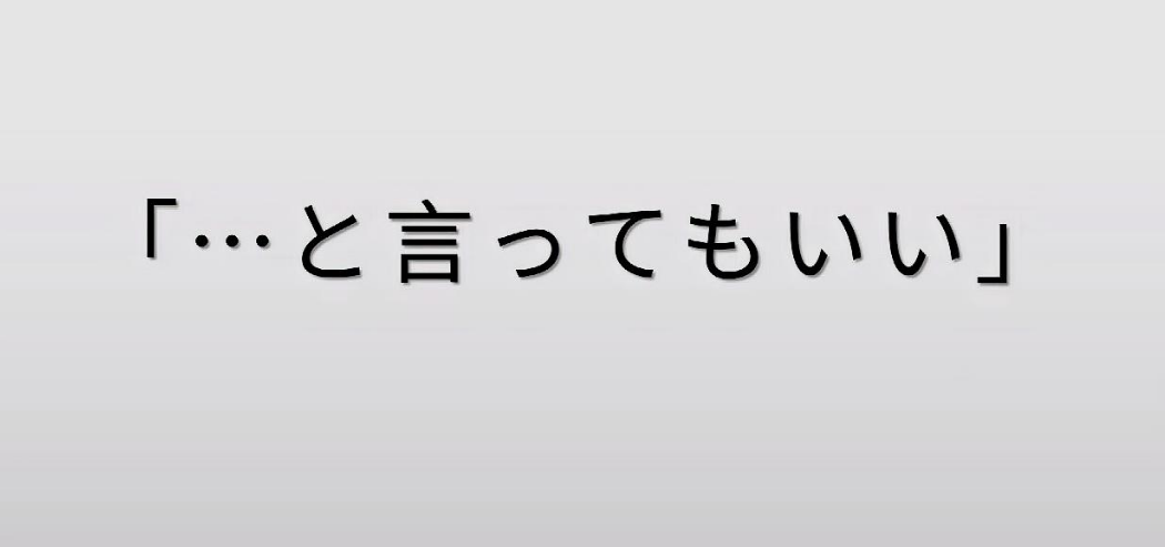 日語語法?？伎键c匯總