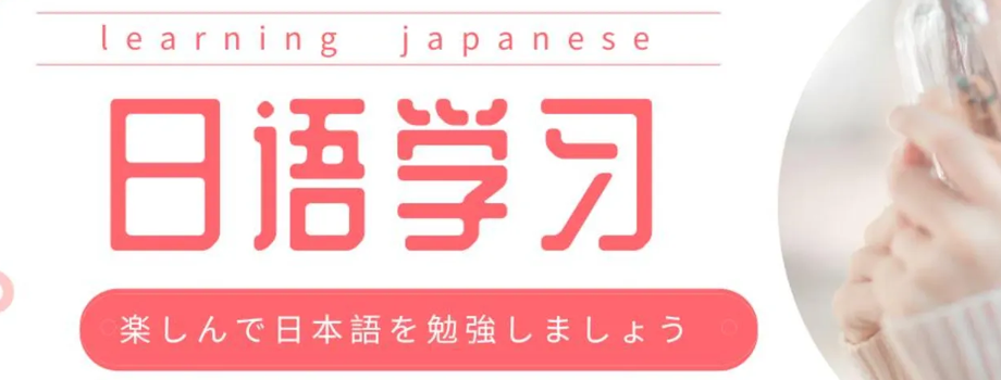 石家莊小語(yǔ)種培訓(xùn)日語(yǔ)n2考試聽(tīng)力怎么備考