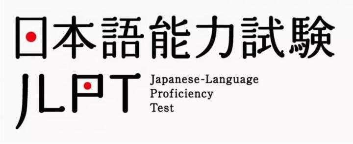 JTEST等級對應(yīng)日語JLPT能力考試的哪些級