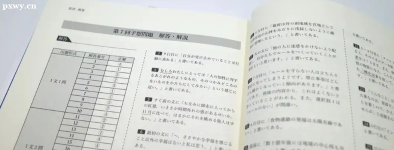 日語(yǔ)考試N1與N5的區(qū)別有哪些？