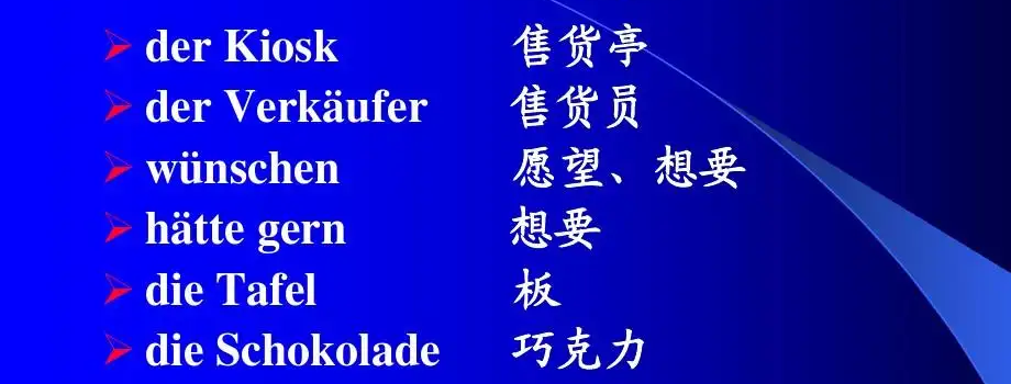 石家莊小語種培訓學德語有什么用