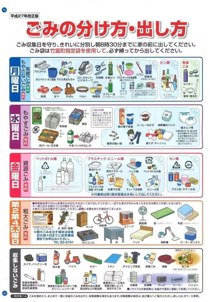 日出國(guó)留學(xué)趣事：垃圾歸類(lèi)細(xì)膩，高達(dá)518項(xiàng)