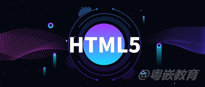 HTML5培訓(xùn)后好就業(yè)嗎？