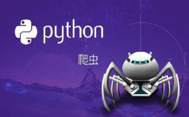 和python相關(guān)的爬蟲框架有哪些