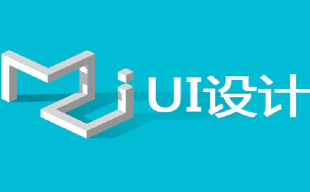 UI培訓(xùn)機(jī)構(gòu)講解平面設(shè)計(jì)的排版和技巧