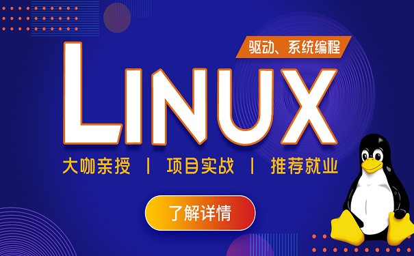 linux系統(tǒng)的操作技能和驅(qū)動模塊化編程怎么學(xué)習(xí)