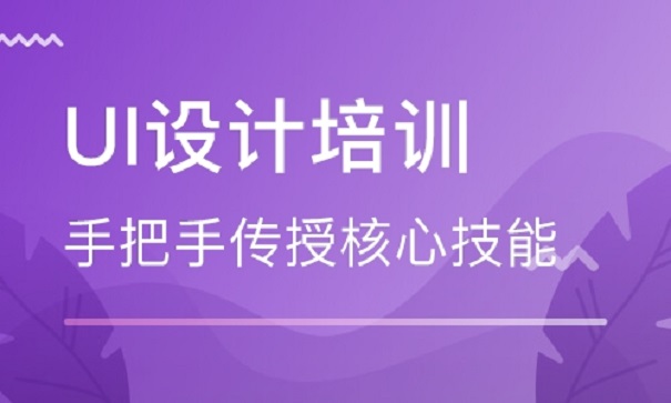 UI設(shè)計(jì)色彩搭配的三要素是什么