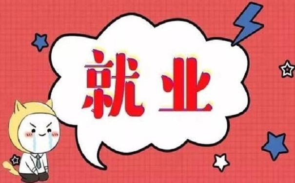 2020年嵌入式開發(fā)就業(yè)方向有哪些