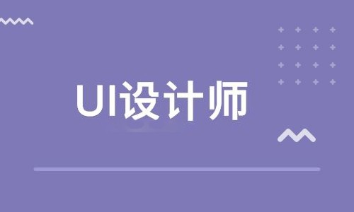 UI培訓(xùn)：改進(jìn)UI線框的3個(gè)步驟