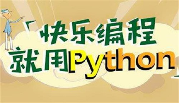 達(dá)內(nèi)科技講解python變量數(shù)據(jù)的類型