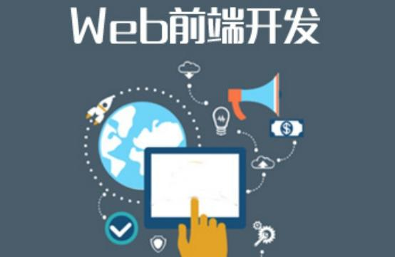 web前端培訓：6個常用的前端開發(fā)構建工具