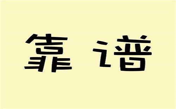 達內(nèi)科技公司靠譜嗎