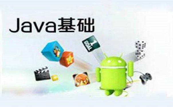 什么樣的java課程是好的推薦這一篇!