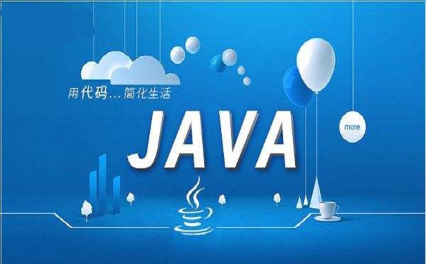 java大數(shù)據(jù)培訓(xùn)機(jī)構(gòu)