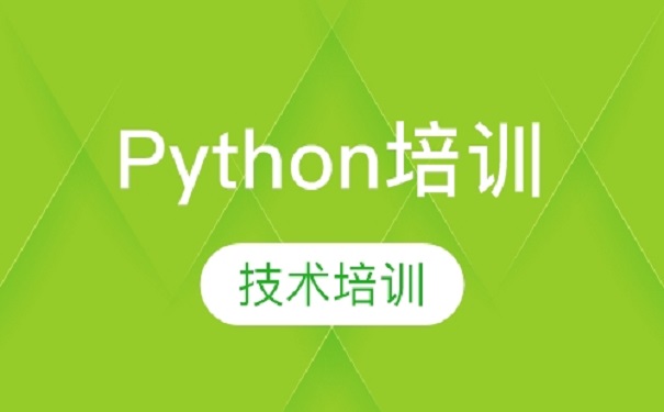 零基礎(chǔ)參加python培訓(xùn)如何正確學(xué)習(xí)