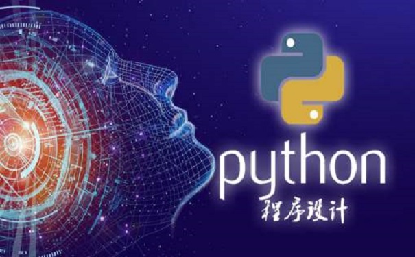 Python培訓(xùn)比較好的是哪家機(jī)構(gòu)