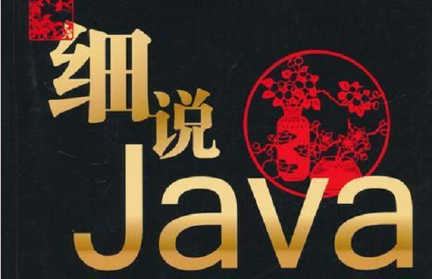 Java培訓機構(gòu)選哪家好靠譜嗎