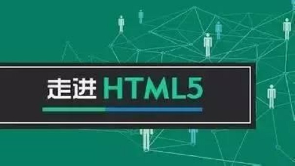 HTML培訓(xùn)開發(fā)語言的特點是什么