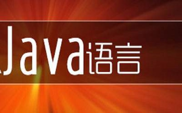 常見的java排序算法有哪些