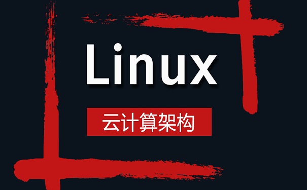 linux培訓(xùn)機構(gòu)講解linux運行的阻塞機制