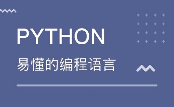 零基礎(chǔ)學(xué)習(xí)python要掌握什么技術(shù)