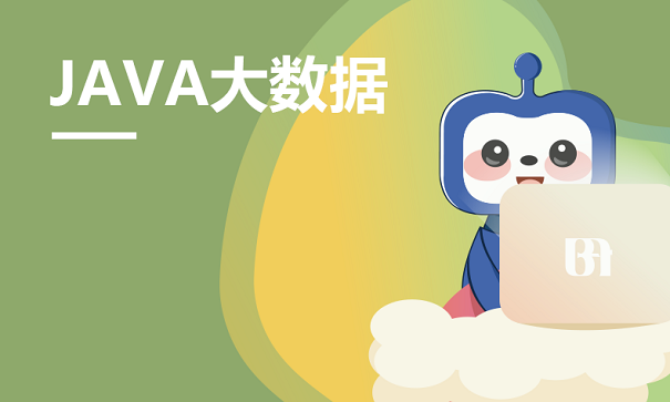 JAVA程序員培訓班哪家好