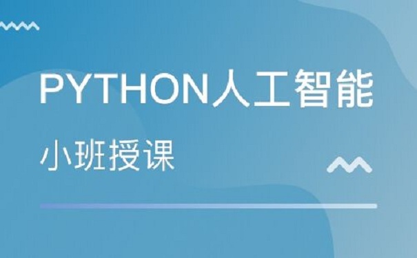 python軟件開發(fā)要學習什么