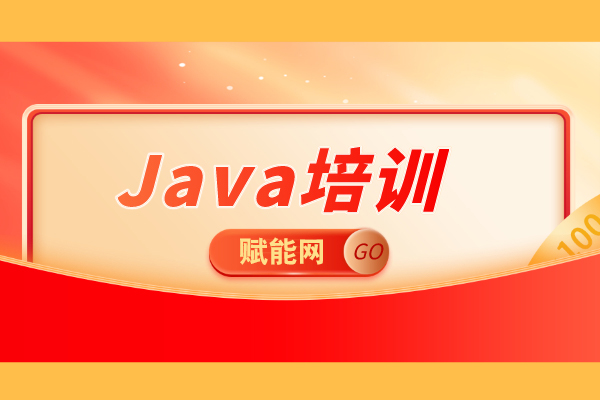 java培訓周末班多少錢