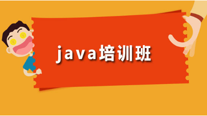 在線Java課程培訓的未來趨勢預測