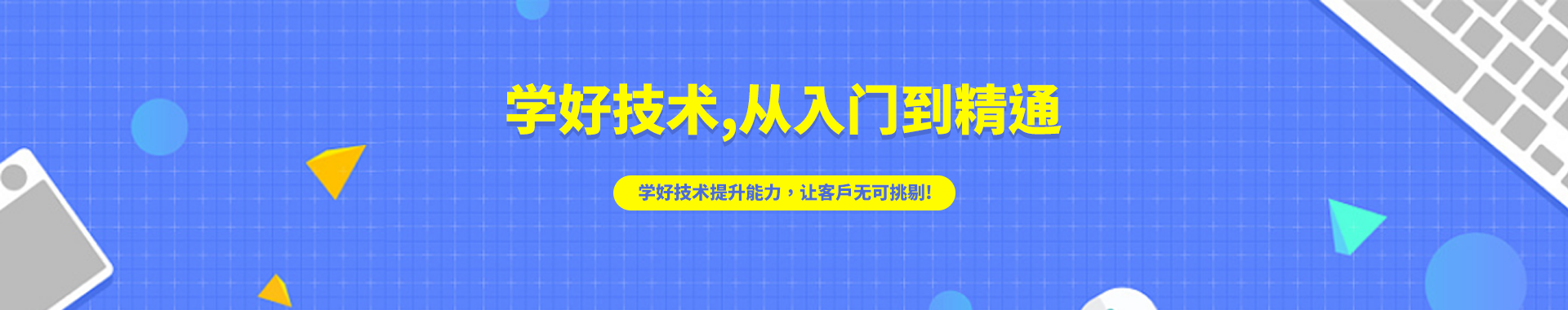 深圳方圓達教育