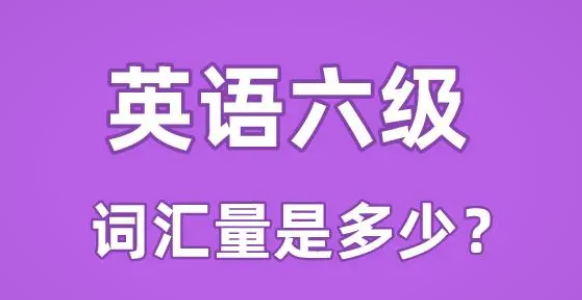 國大學(xué)英語四六級考試合格名單揭曉，學(xué)子們喜笑顏開！